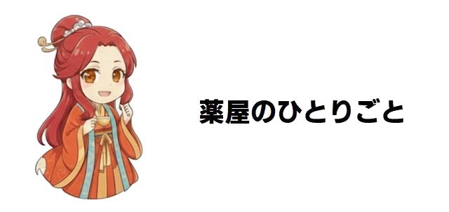 【薬屋のひとりごと】「選択の廟」に隠された建国神話の真実と色覚異常のトリックを徹底解説