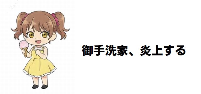 【御手洗家、炎上する】復讐劇の裏に隠された真実とは?キャスト・あらすじ・結末まで徹底解説!