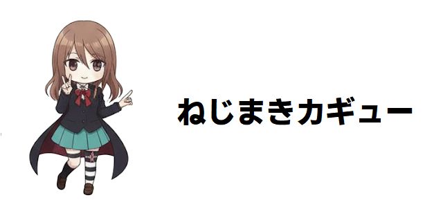 【ねじまきカギュー】最強キャラ強さランキングTOP10!純愛を貫いた拳法の使い手たちの頂点は誰だ