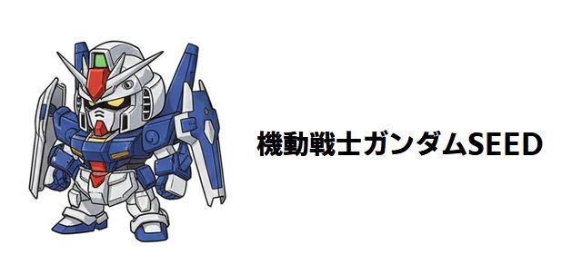 【機動戦士ガンダムSEED FREEDOM】劇場版の唇デザインは「ケバい」のか?TVアニメ版との比較と賛否両論を徹底考察!