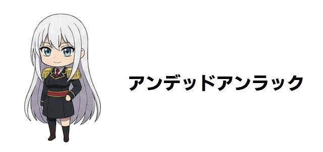 【アンデッドアンラック】連載完結!「打ち切り」の真相とアニメ新作が描く“最高の死”の物語