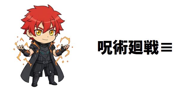 【呪術廻戦≡モジュロ】第14話徹底解説! 乙骨真剣 vs マルが激突! 宇宙船ナウナクスの驚愕の建造方法と「兄」としての覚悟を深掘り