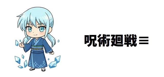 【呪術廻戦≡モジュロ】最新話までのネタバレあらすじ総まとめ!虎杖悠仁の生存、憂花の決意、そして最強ダブラvs魔虚羅の行方