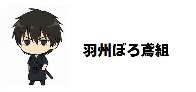 【羽州ぼろ鳶組】ネタバレあらすじ・登場人物まとめ!なぜこれほど胸を打つのか
