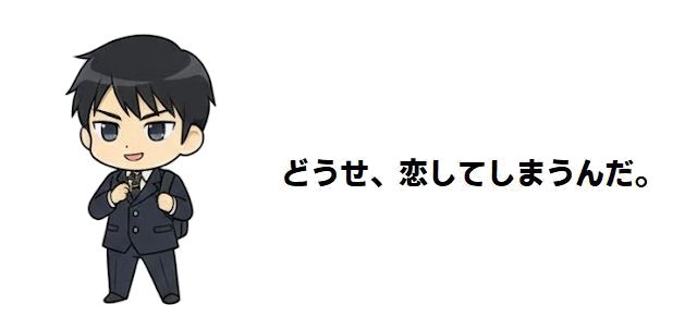 【どうせ、恋してしまうんだ】西野水帆の成長と恋を徹底解剖!漫画家への夢と幼なじみ4人との絆