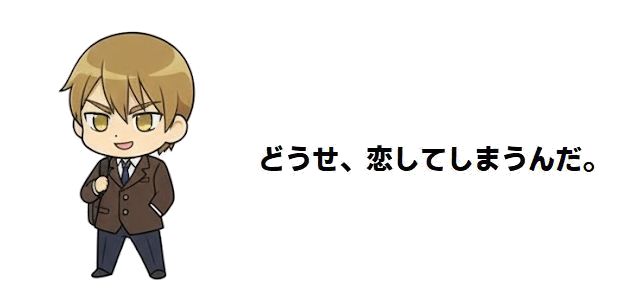 【どうせ、恋してしまうんだ】羽沢輝月のギャップに悶絶!水泳に捧げる情熱と水帆への一途な想い