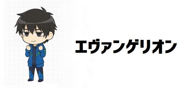 【新世紀エヴァンゲリオン】全話タイトルと英語サブタイトルの深層!心理と哲学が織りなす物語の考察