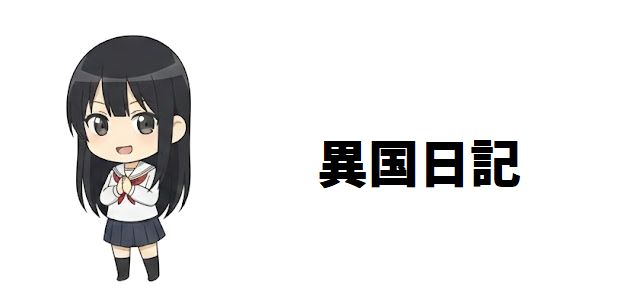 【違国日記】登場人物一覧・キャスト声優・あらすじを徹底解説
