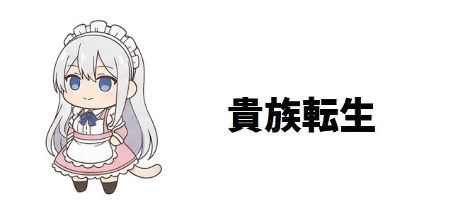 【貴族転生】皇帝レメク徹底解説!ノアの才能を見抜いた帝国最強の父と生ける伝説の軌跡