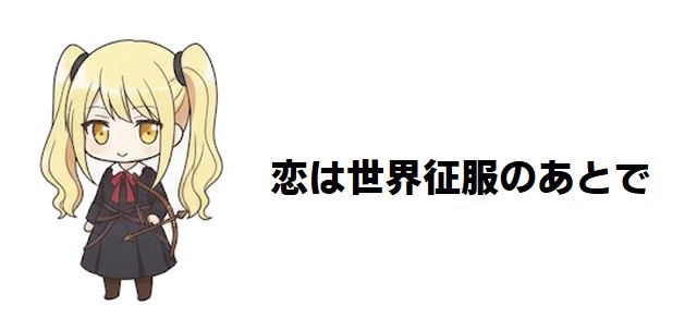 【恋せか】禍原デス美はなぜ「天使」と呼ばれるのか?プロフィール、相川不動との関係、声優・長谷川育美の軌跡を徹底解説