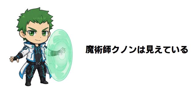 【魔術師クノンは見えている】最新刊までの全巻ネタバレあらすじ解説!鏡眼の誕生から禁忌の造魔学まで徹底網羅