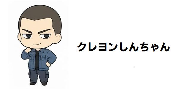 【クレヨンしんちゃん】チョコビの愛されキャラ「ワニ山さん」の謎に迫る! 声優・小林由美子の魅力と最新グッズ情報