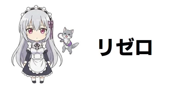 【リゼロ】世界を脅かす三大魔獣の深淵に迫る!ダフネが生み出した厄災の能力と討伐の軌跡