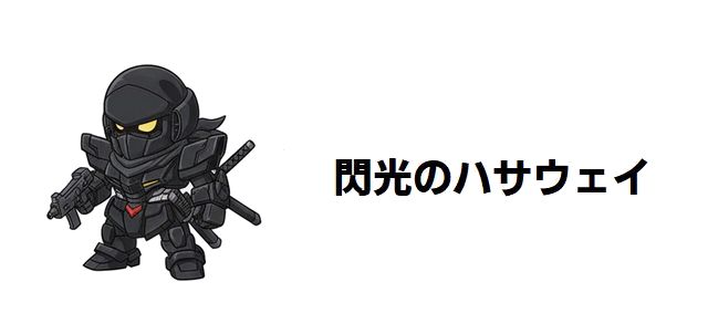 【閃光のハサウェイ】ハサウェイ・ノアの悲しき宿命:なぜ彼は「クズ」と呼ばれ、いかにして散ったのか?