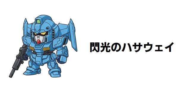 【閃光のハサウェイ】キャラクター&声優徹底解説!時代を動かす者たちの肖像