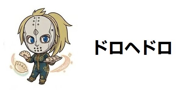 【ドロヘドロ】ニカイドウの正体は時を操る魔法使い!過去の悲劇と悪魔化の代償を徹底解説