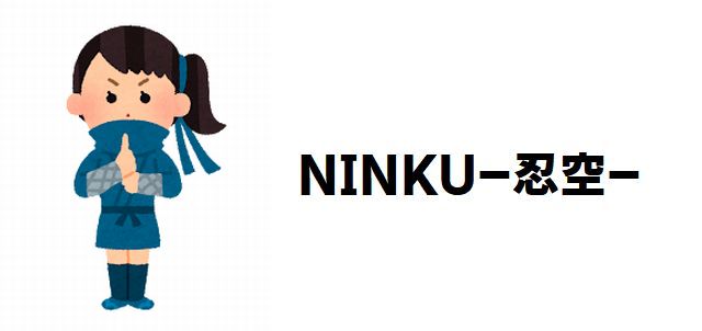 【NINKU -忍空-】赤雷とは何者?忍空狼を生んだ男の罪と炎の忍空の能力を徹底解説