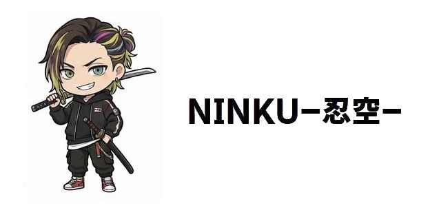 【NINKU -忍空-】最終回は打ち切りだった?50話で本編終了した理由と残り5話の意味