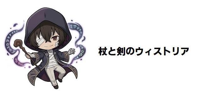 【杖と剣のウィストリア】エドワルドの正体は慈愛の教師?ウィルを突き放す「絶望の過去」と真意を考察