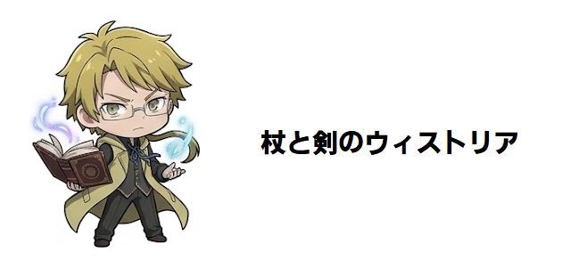 【杖と剣のウィストリア】コレットの正体は「土の聖女」?ブレスレットに封印された禁忌の力と血統の謎