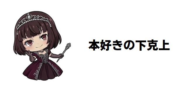 【本好きの下剋上】全5部ネタバレあらすじ完全解説!結末から2026年最新アニメ情報まで徹底網羅