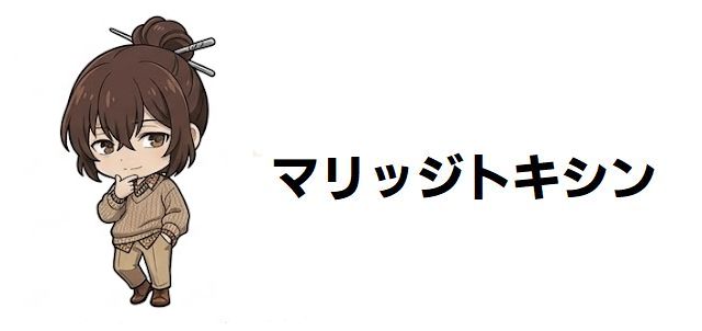 【マリッジトキシン】嵐山キミ恵の声優(CV)は?プロフやハムスター使いの能力・技を徹底解説